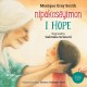 I hope = Nipakosêyimon  Cover Image